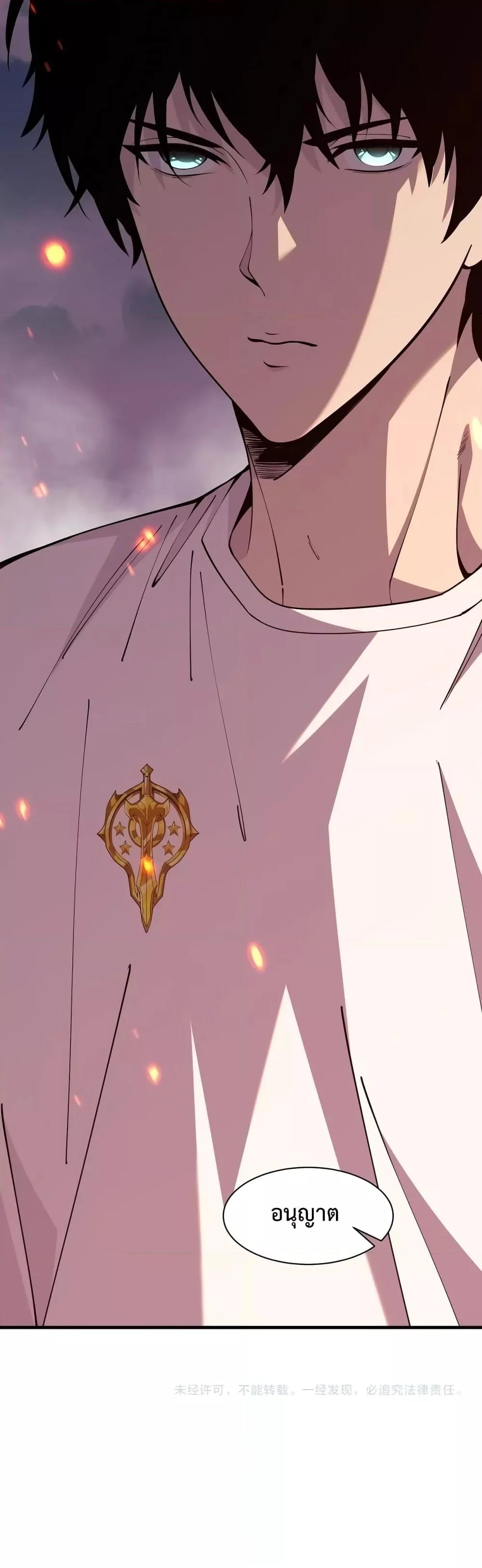 Disastrous Necromancer ราชันนักอัญเชิญวิญญาณ ตอนที่ 42 page 40