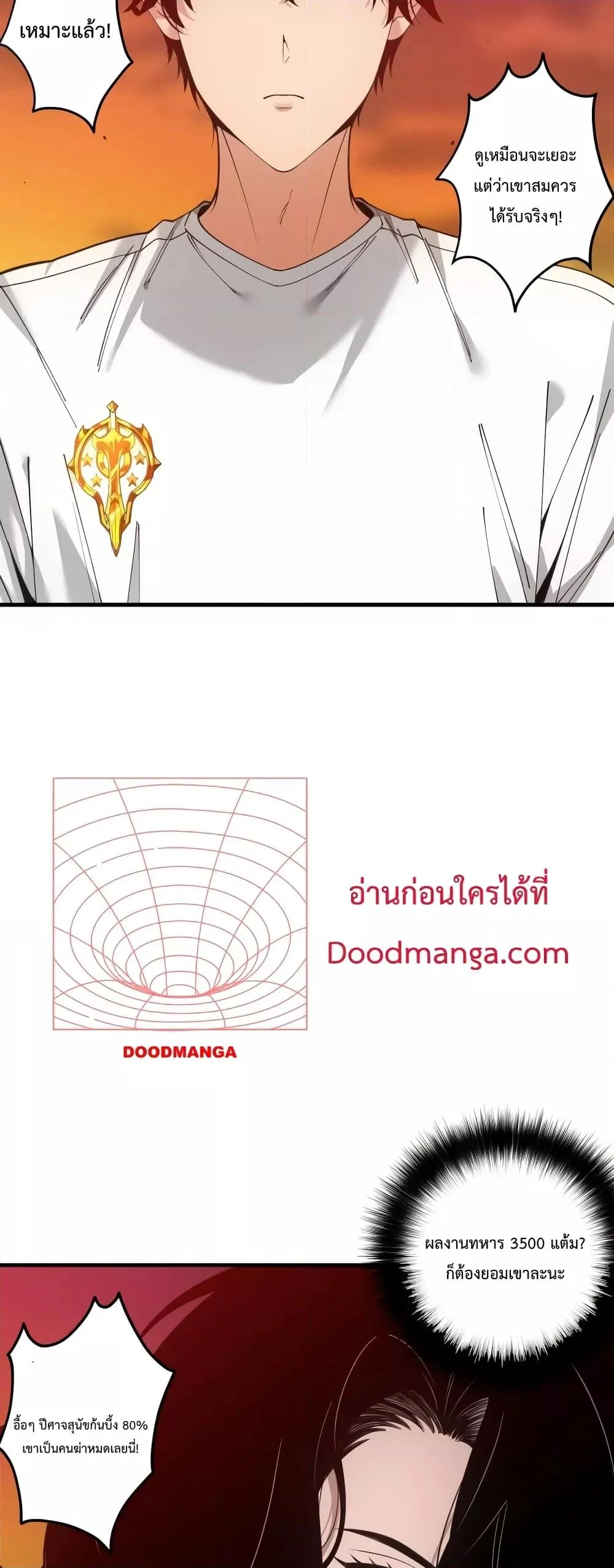 Disastrous Necromancer ราชันนักอัญเชิญวิญญาณ ตอนที่ 44 page 4