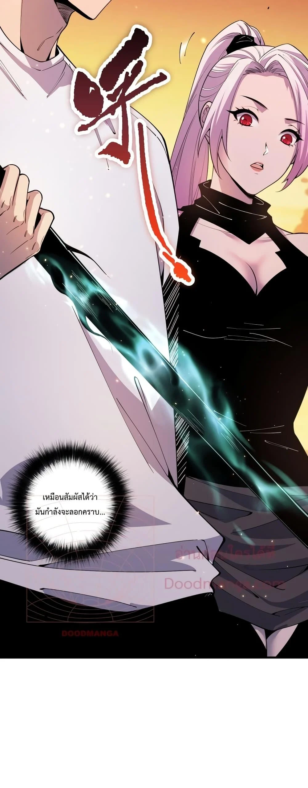 Disastrous Necromancer ราชันนักอัญเชิญวิญญาณ ตอนที่ 44 page 7