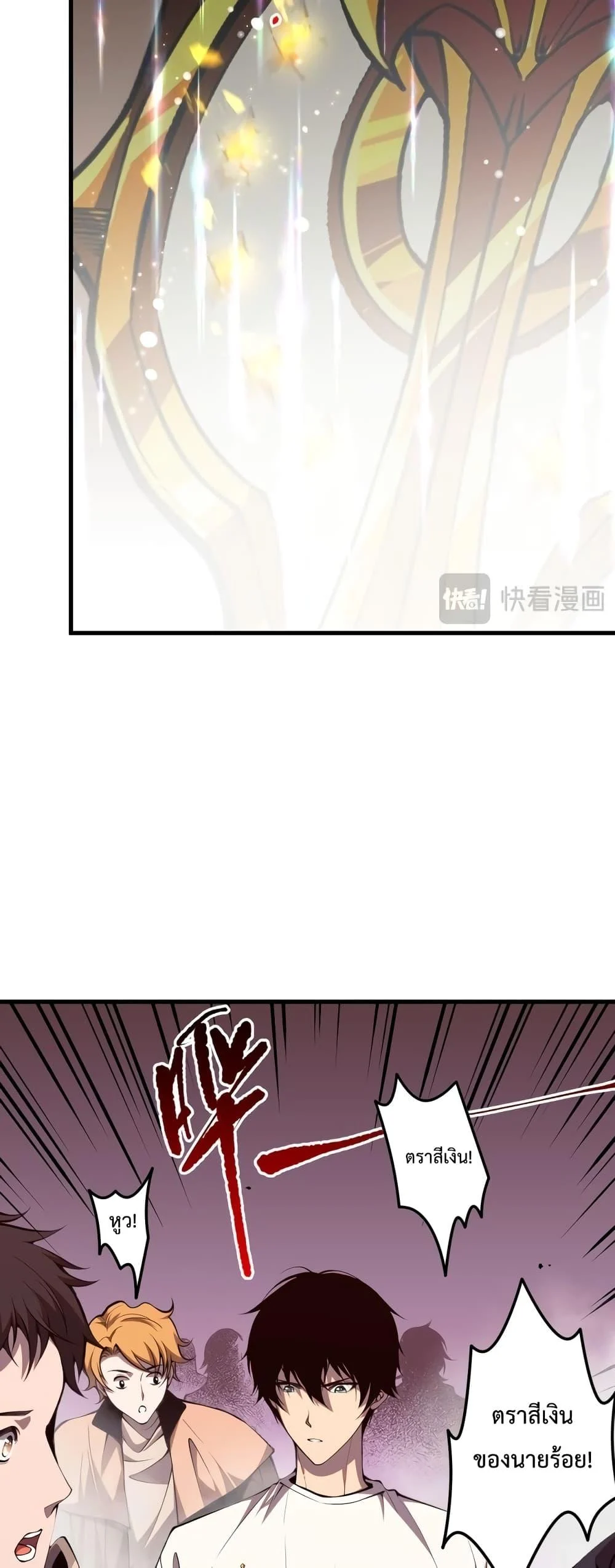 Disastrous Necromancer ราชันนักอัญเชิญวิญญาณ ตอนที่ 44 page 11