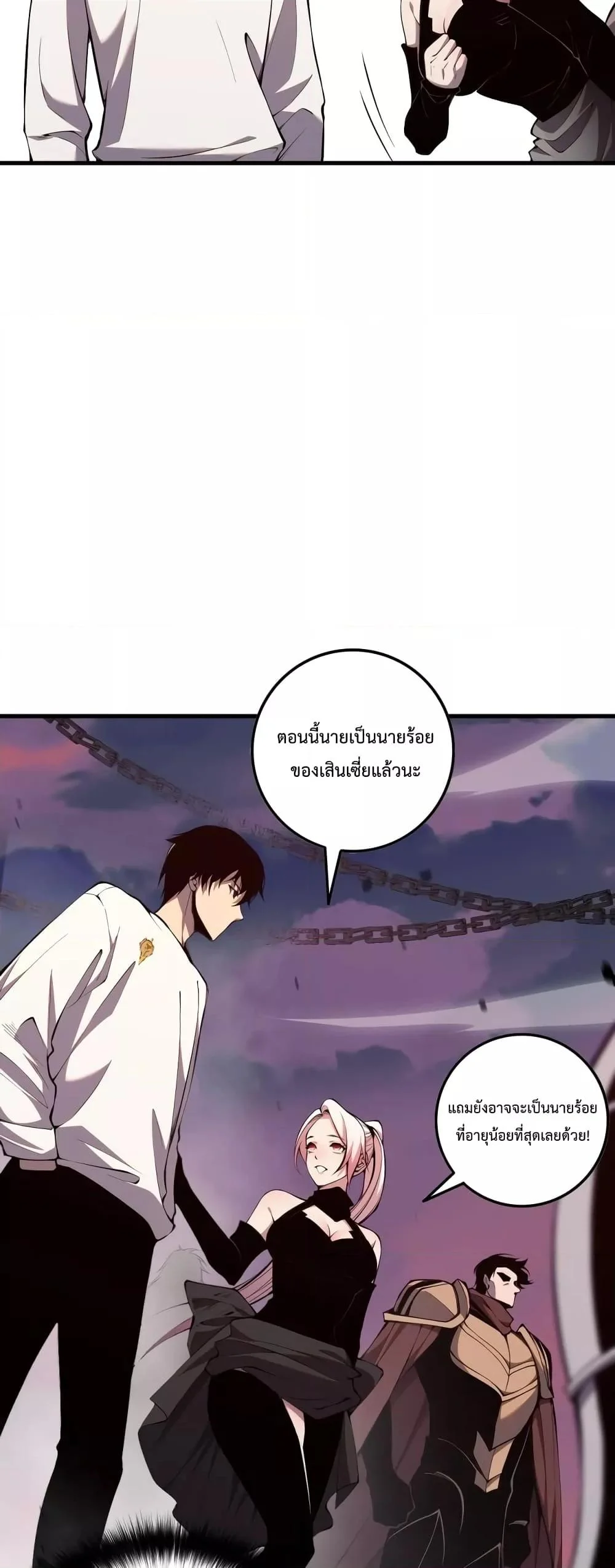Disastrous Necromancer ราชันนักอัญเชิญวิญญาณ ตอนที่ 44 page 13