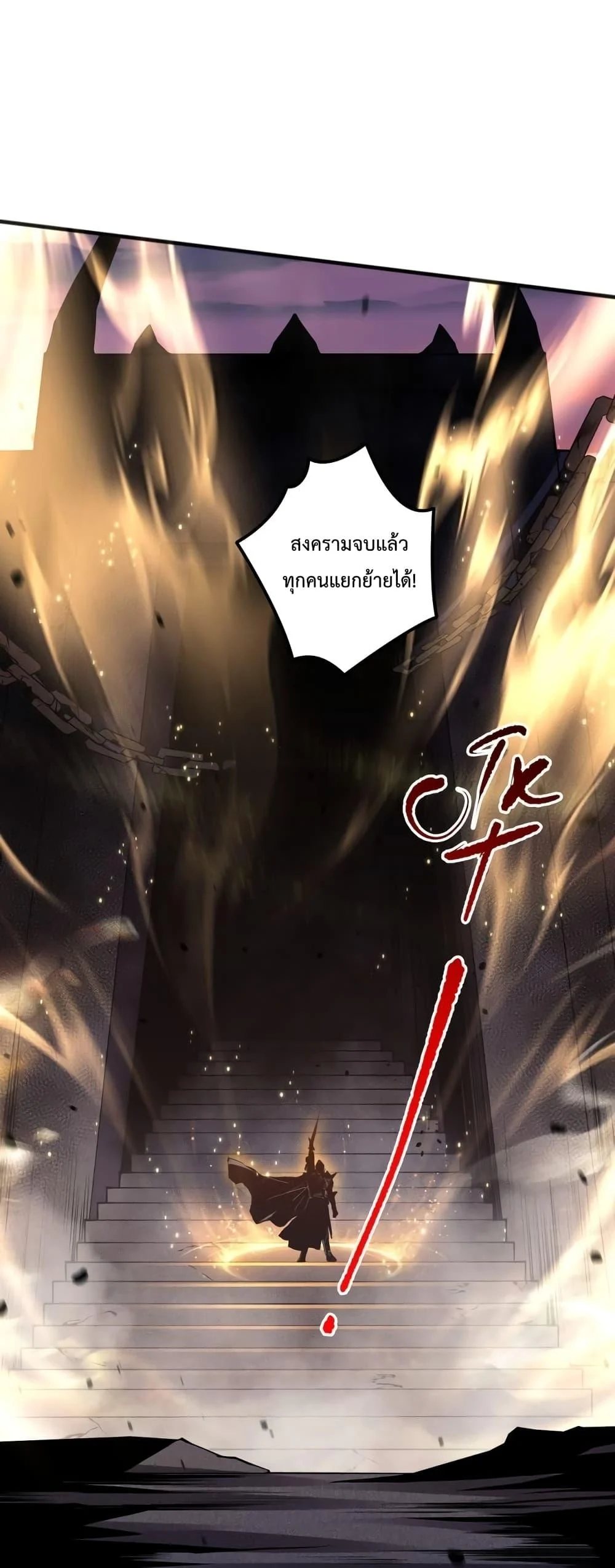 Disastrous Necromancer ราชันนักอัญเชิญวิญญาณ ตอนที่ 44 page 23