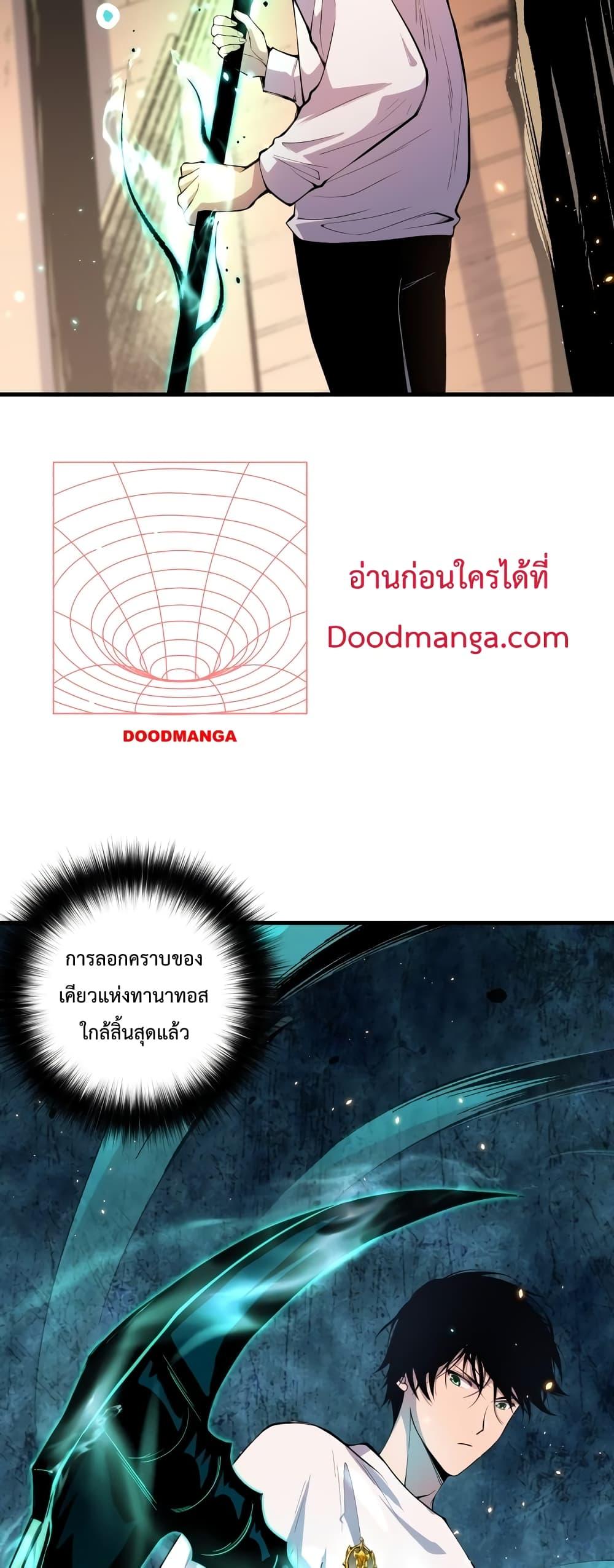 Disastrous Necromancer ราชันนักอัญเชิญวิญญาณ ตอนที่ 44 page 25