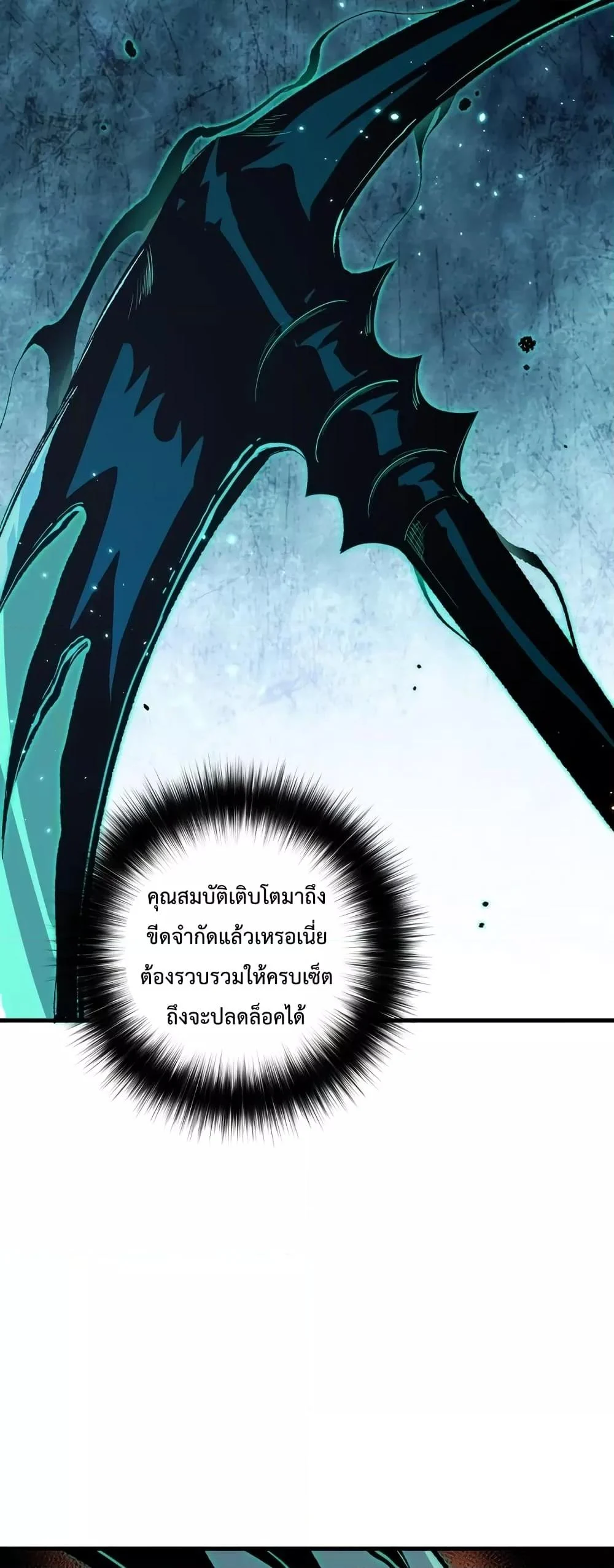 Disastrous Necromancer ราชันนักอัญเชิญวิญญาณ ตอนที่ 44 page 27