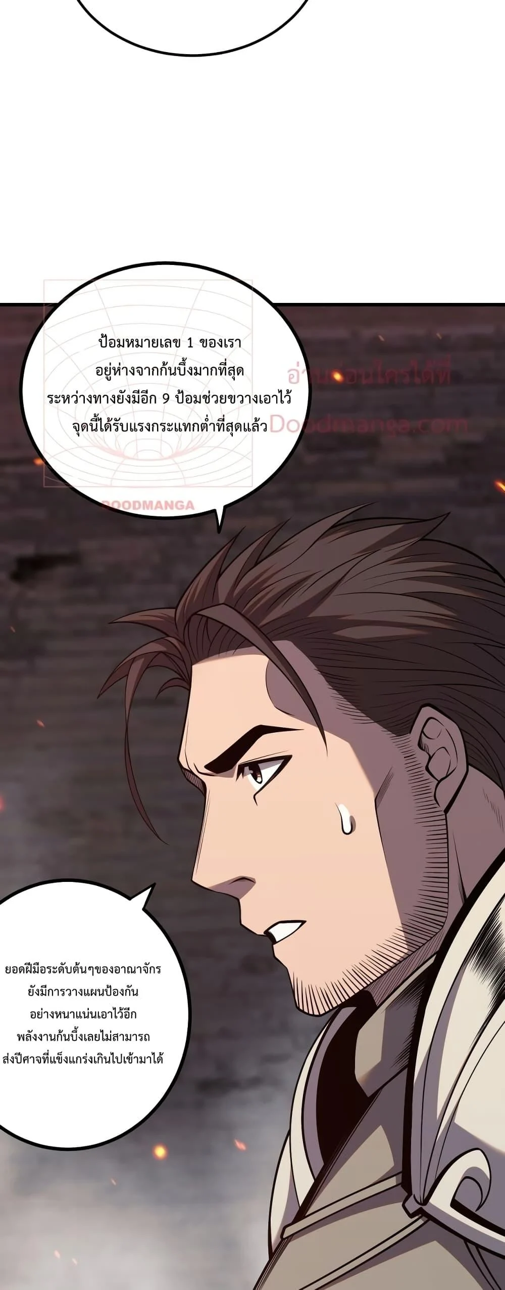 Disastrous Necromancer ราชันนักอัญเชิญวิญญาณ ตอนที่ 44 page 32