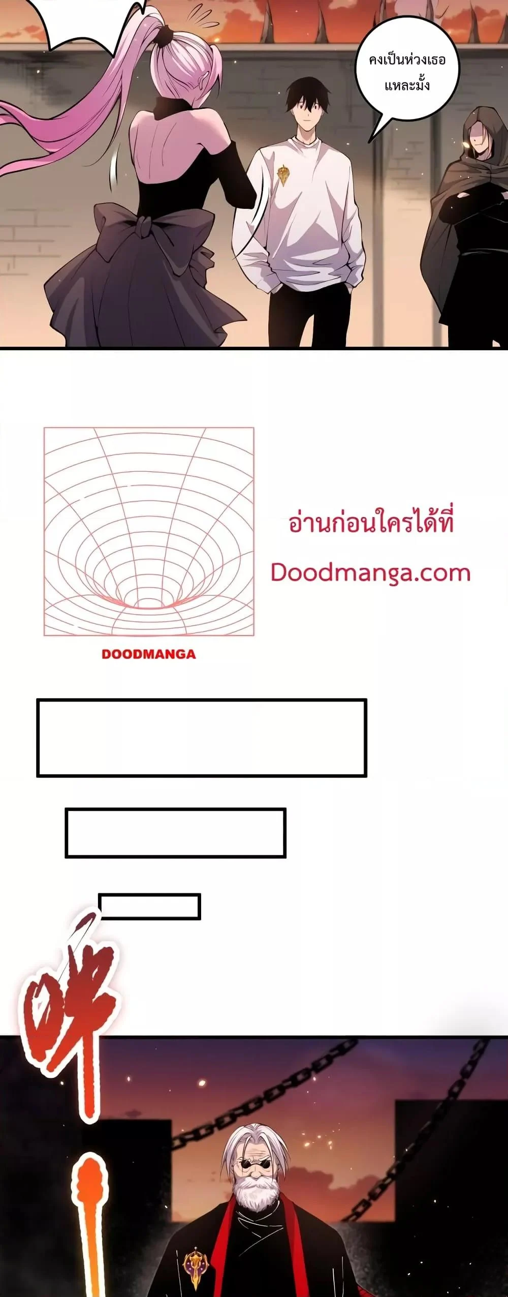 Disastrous Necromancer ราชันนักอัญเชิญวิญญาณ ตอนที่ 44 page 36