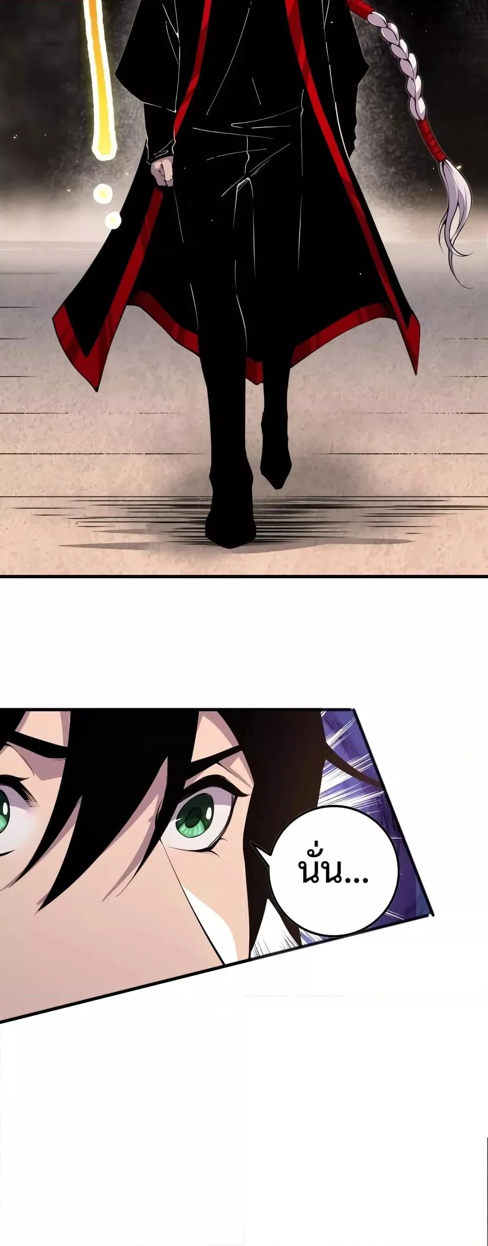 Disastrous Necromancer ราชันนักอัญเชิญวิญญาณ ตอนที่ 44 page 37