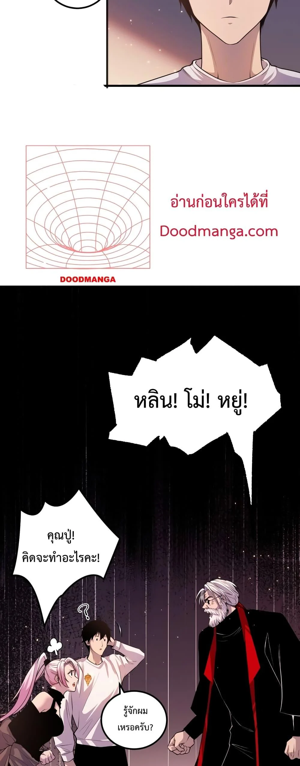 Disastrous Necromancer ราชันนักอัญเชิญวิญญาณ ตอนที่ 44 page 40