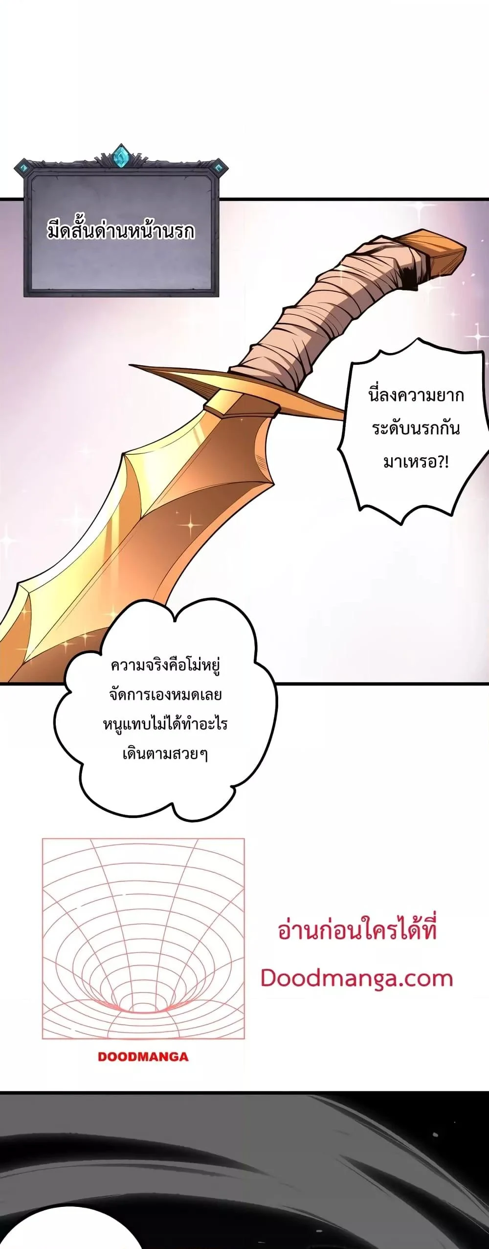 Disastrous Necromancer ราชันนักอัญเชิญวิญญาณ ตอนที่ 44 page 49