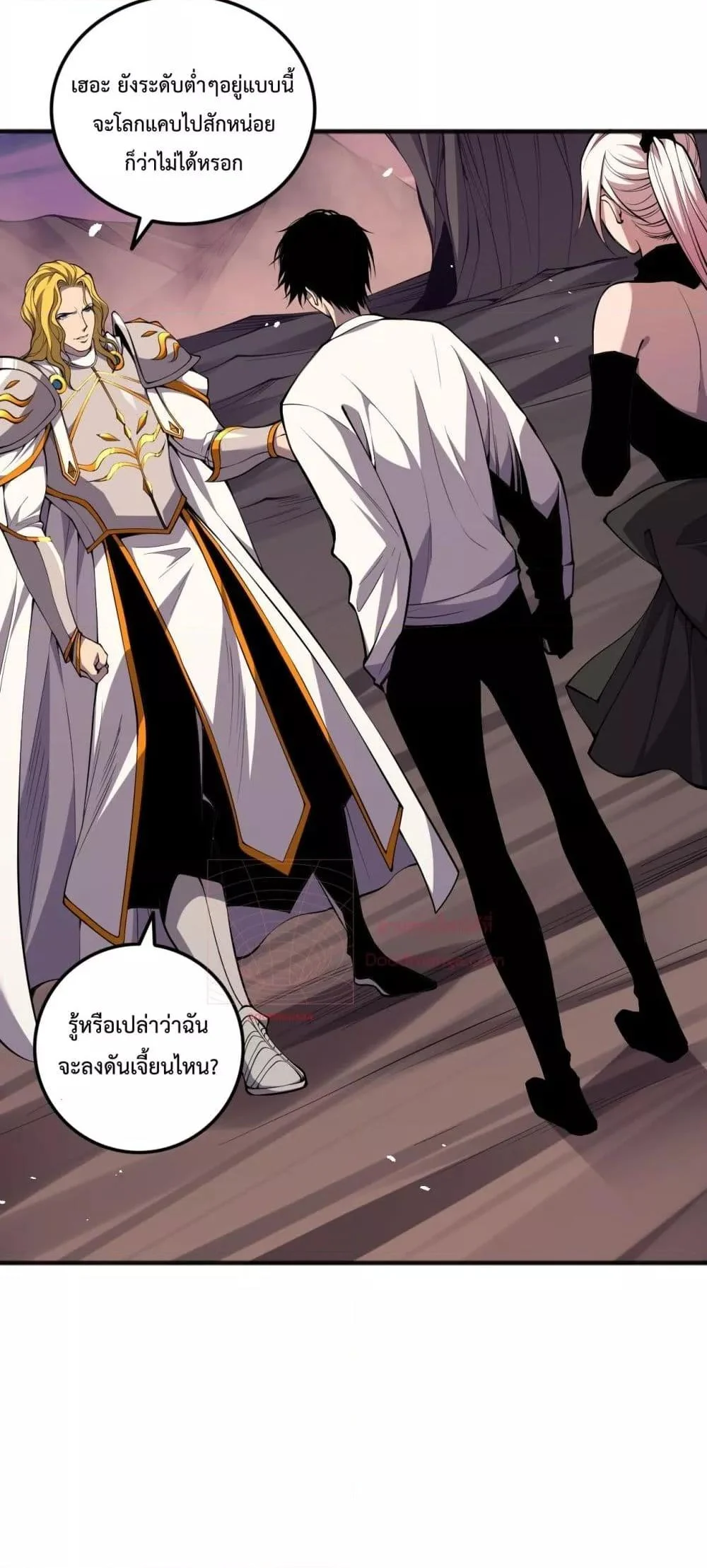 Disastrous Necromancer ราชันนักอัญเชิญวิญญาณ ตอนที่ 46 page 4