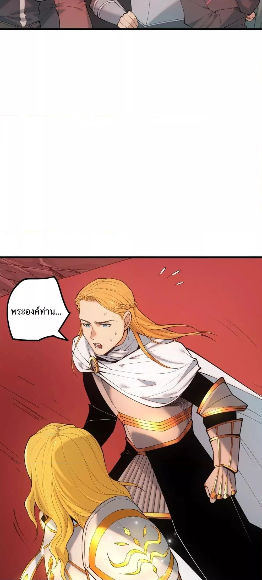 Disastrous Necromancer ราชันนักอัญเชิญวิญญาณ ตอนที่ 46 page 8