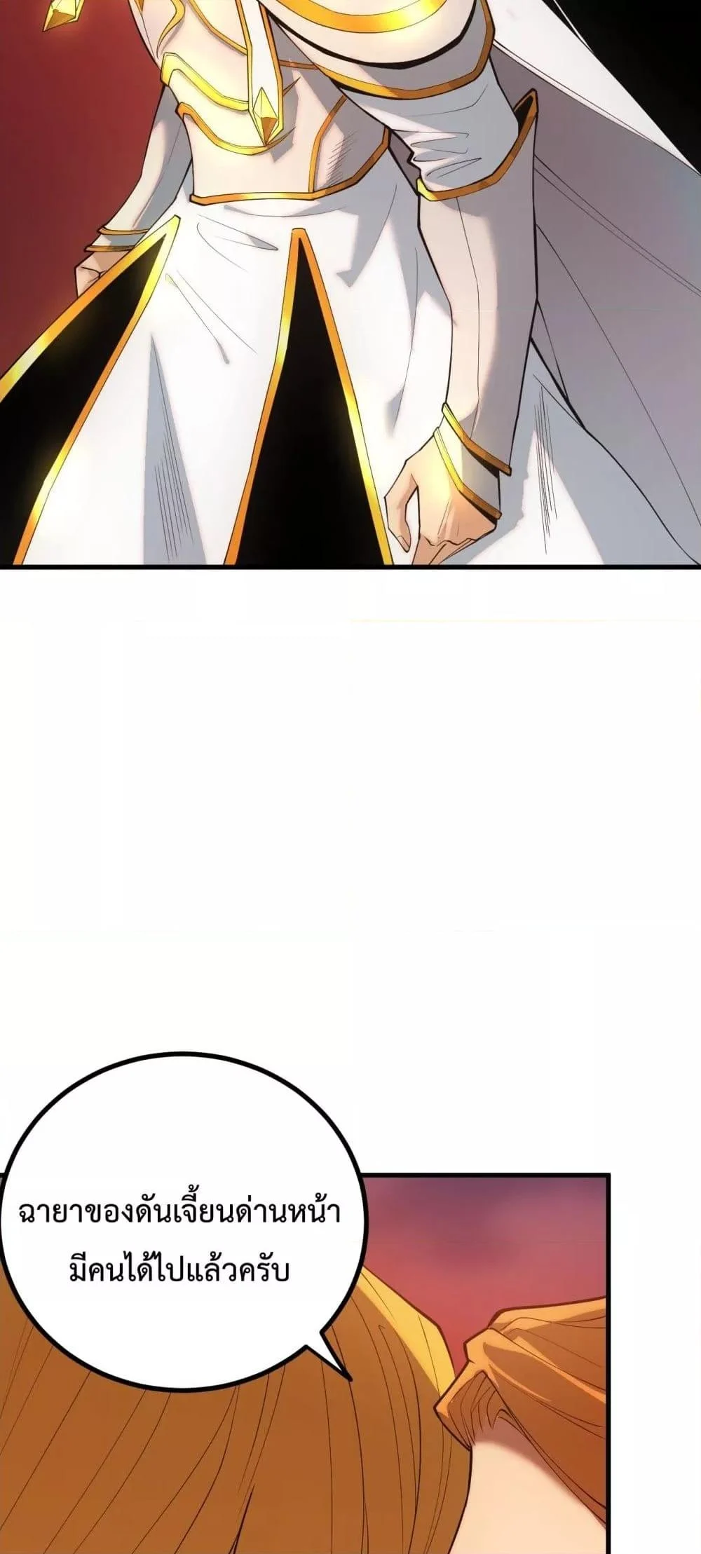 Disastrous Necromancer ราชันนักอัญเชิญวิญญาณ ตอนที่ 46 page 9