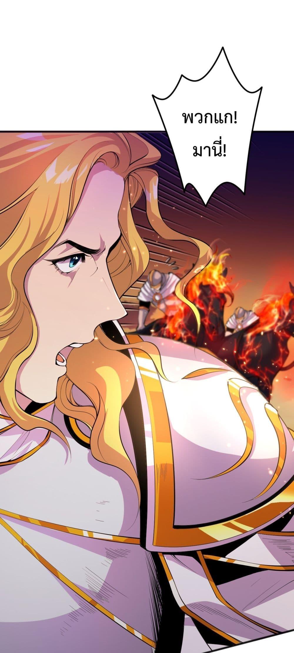 Disastrous Necromancer ราชันนักอัญเชิญวิญญาณ ตอนที่ 46 page 13