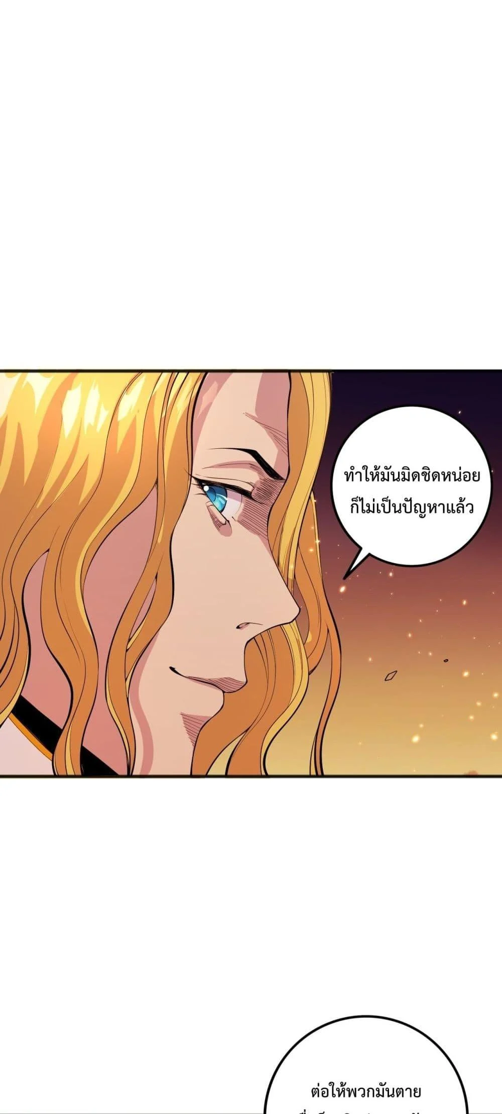 Disastrous Necromancer ราชันนักอัญเชิญวิญญาณ ตอนที่ 46 page 16