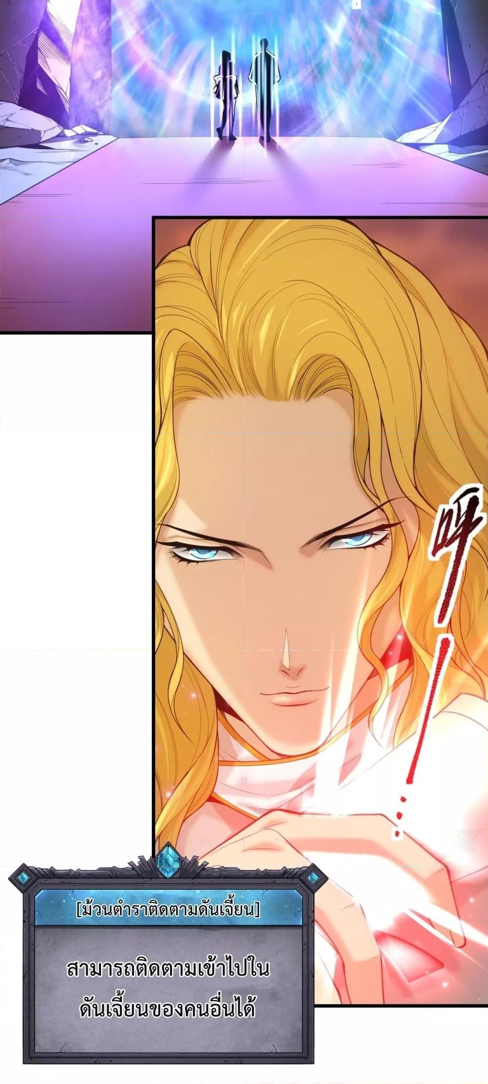 Disastrous Necromancer ราชันนักอัญเชิญวิญญาณ ตอนที่ 46 page 19