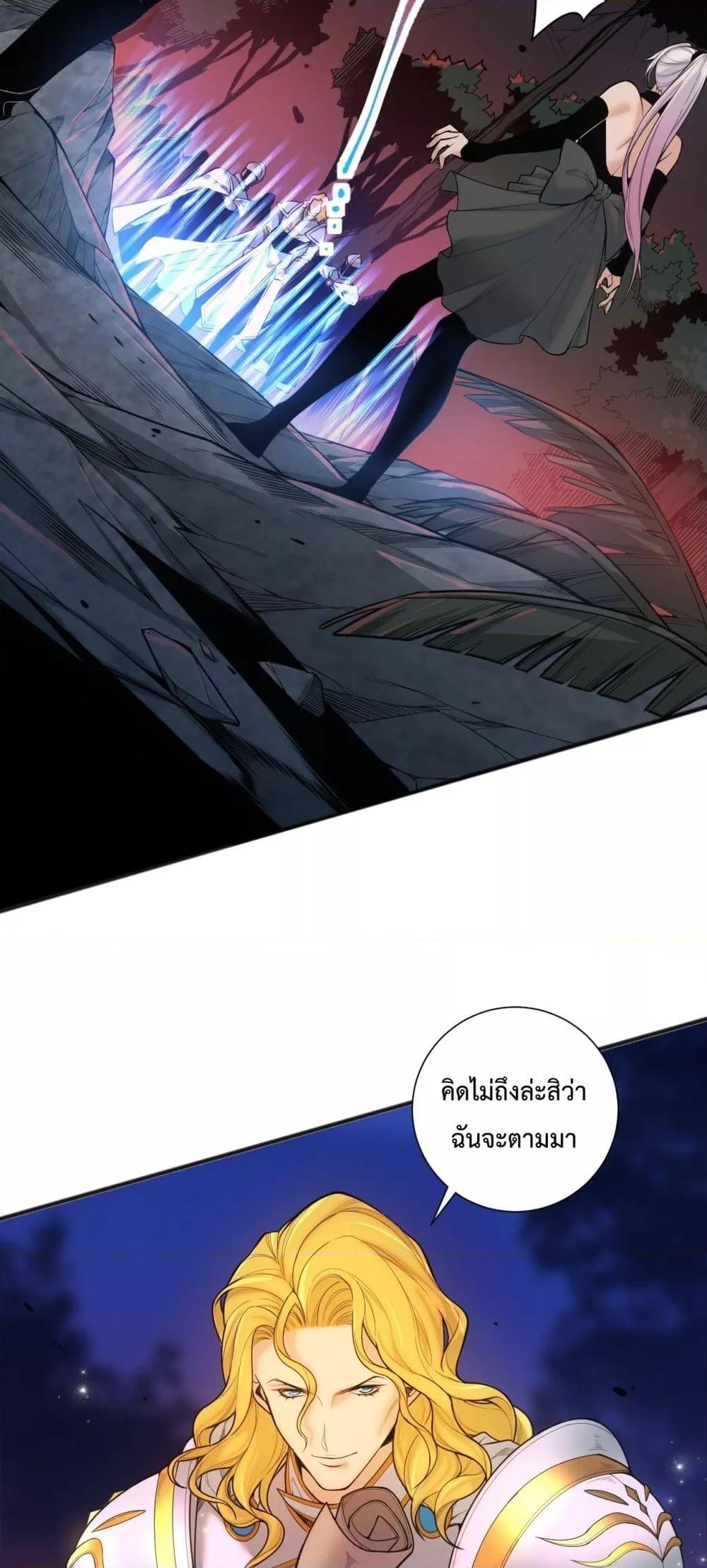 Disastrous Necromancer ราชันนักอัญเชิญวิญญาณ ตอนที่ 46 page 22