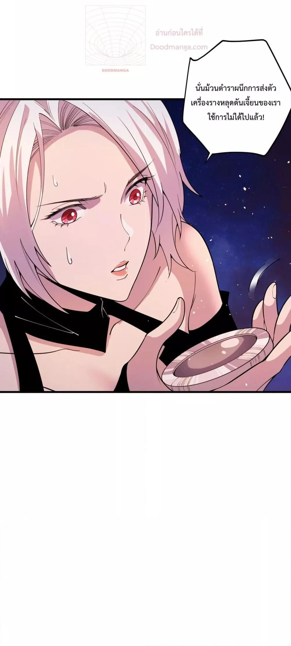 Disastrous Necromancer ราชันนักอัญเชิญวิญญาณ ตอนที่ 46 page 25