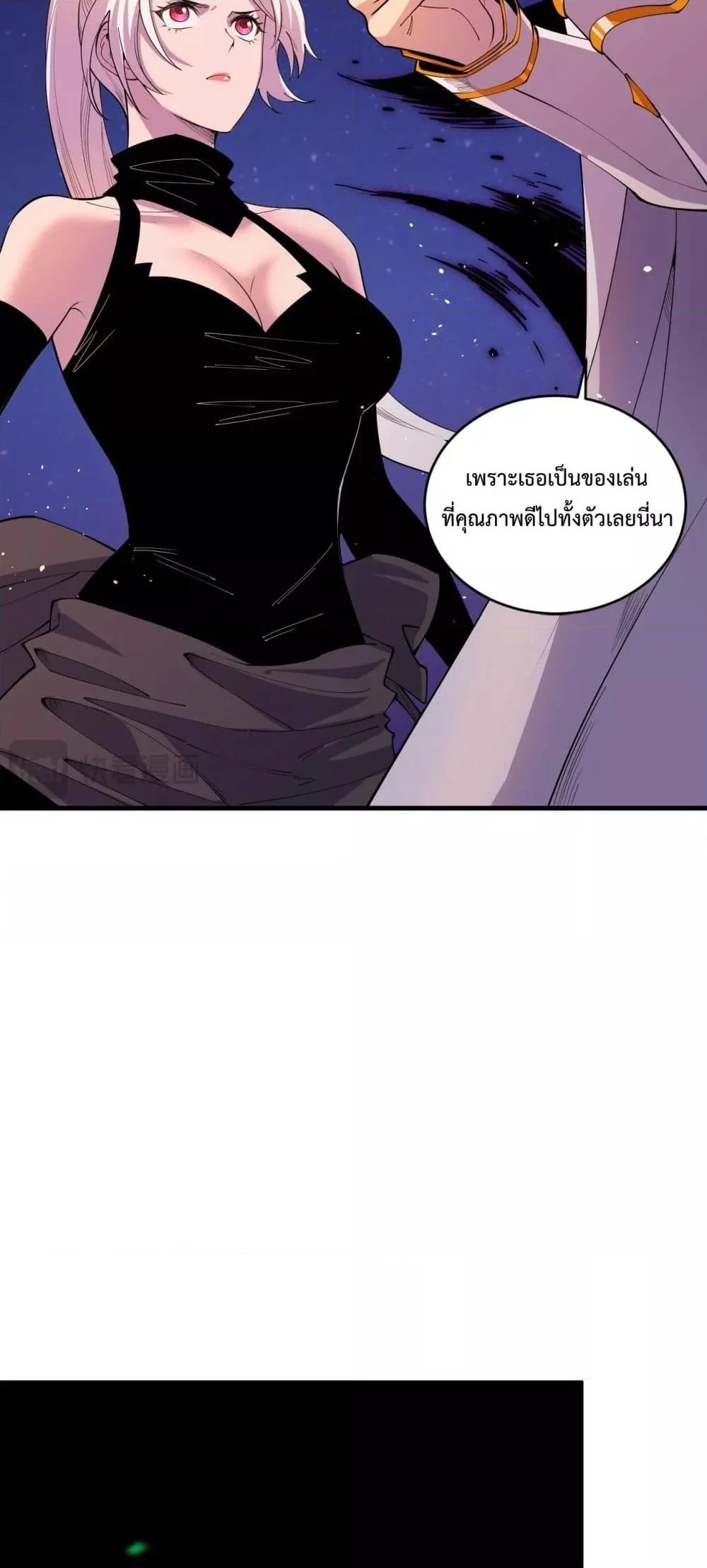 Disastrous Necromancer ราชันนักอัญเชิญวิญญาณ ตอนที่ 46 page 28