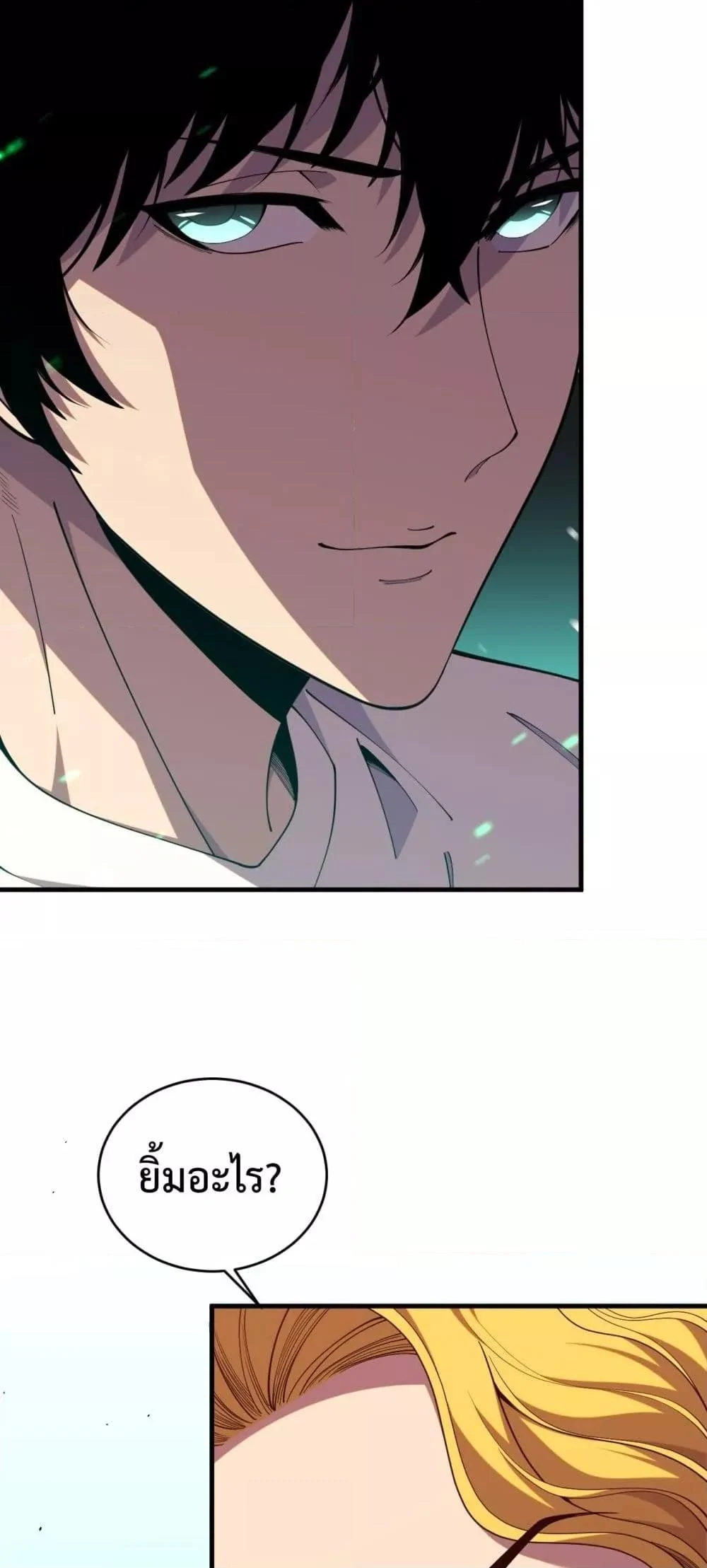 Disastrous Necromancer ราชันนักอัญเชิญวิญญาณ ตอนที่ 46 page 29