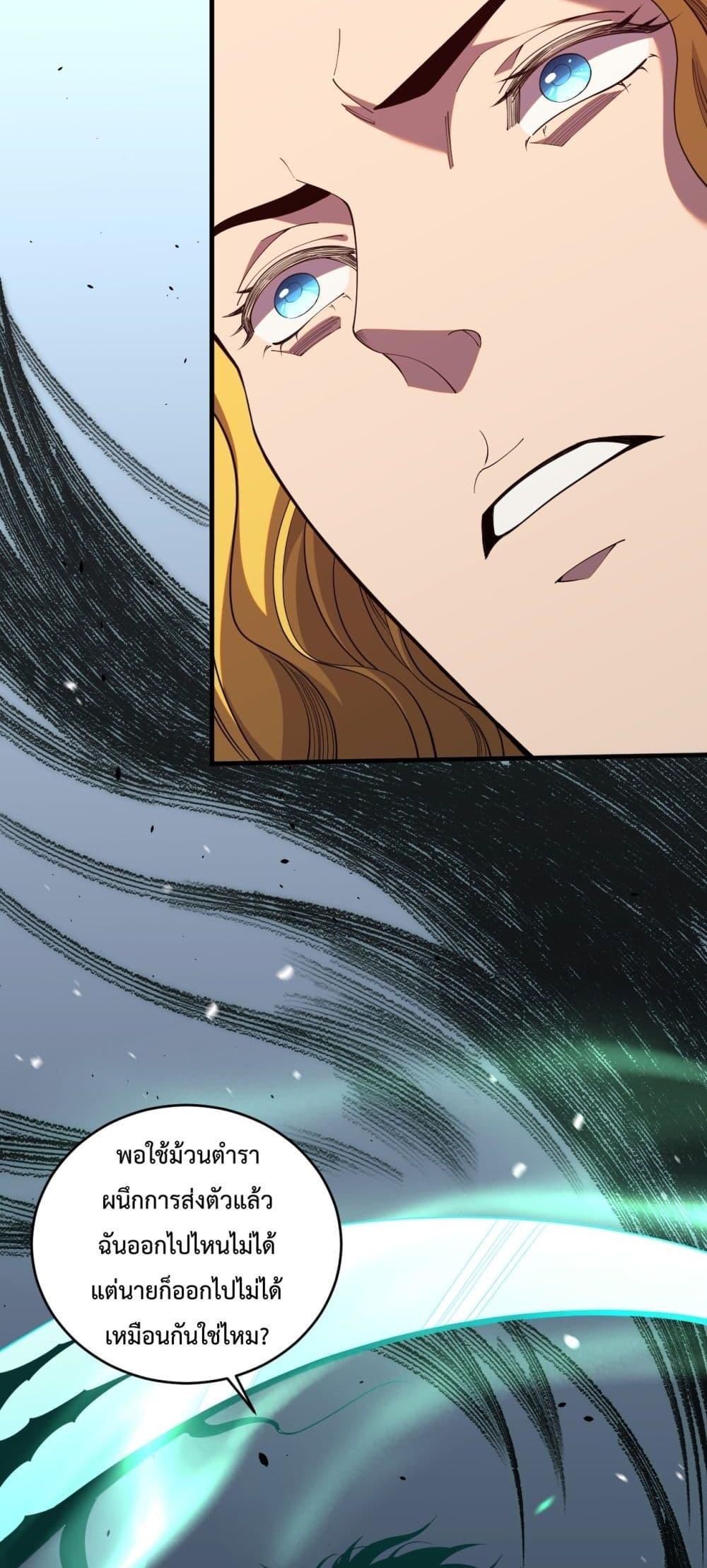 Disastrous Necromancer ราชันนักอัญเชิญวิญญาณ ตอนที่ 46 page 30