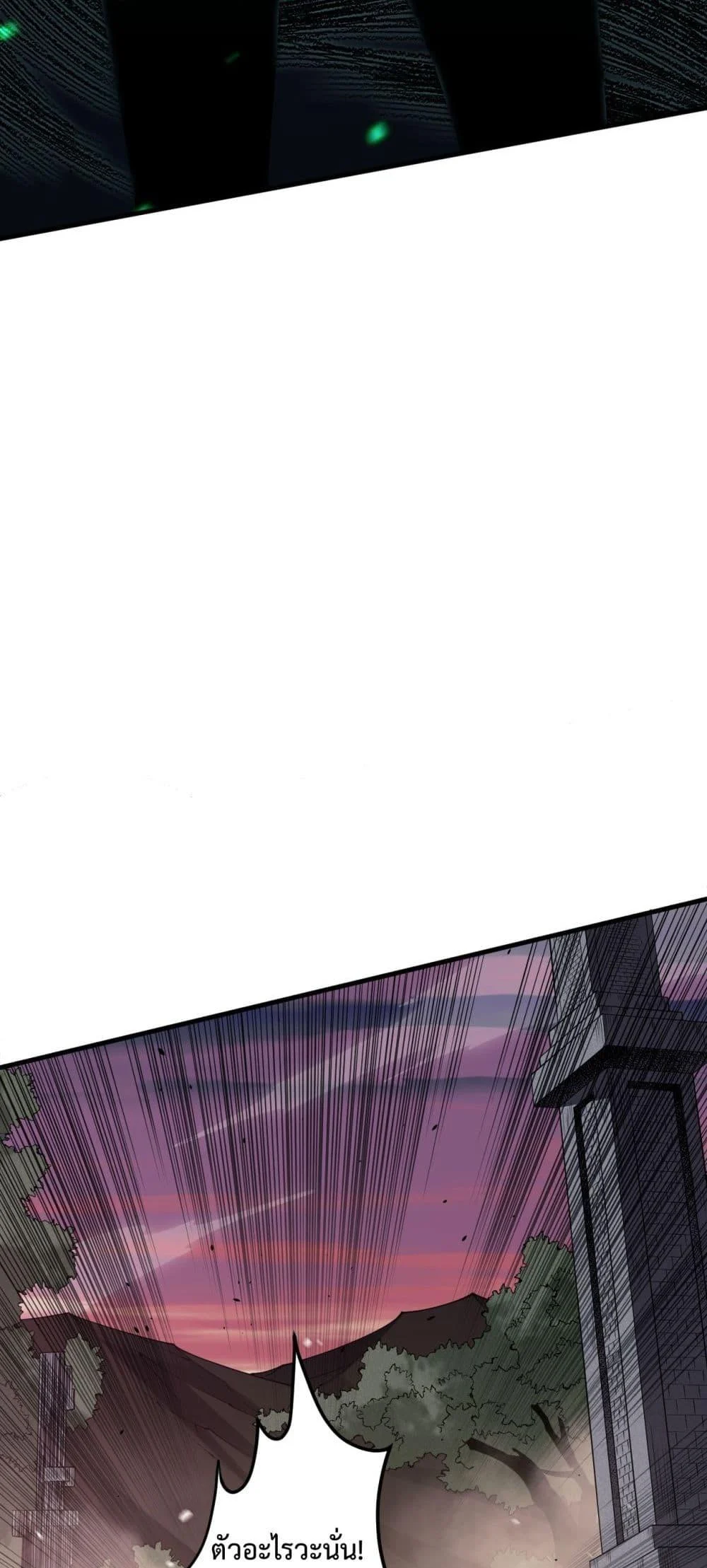 Disastrous Necromancer ราชันนักอัญเชิญวิญญาณ ตอนที่ 46 page 32