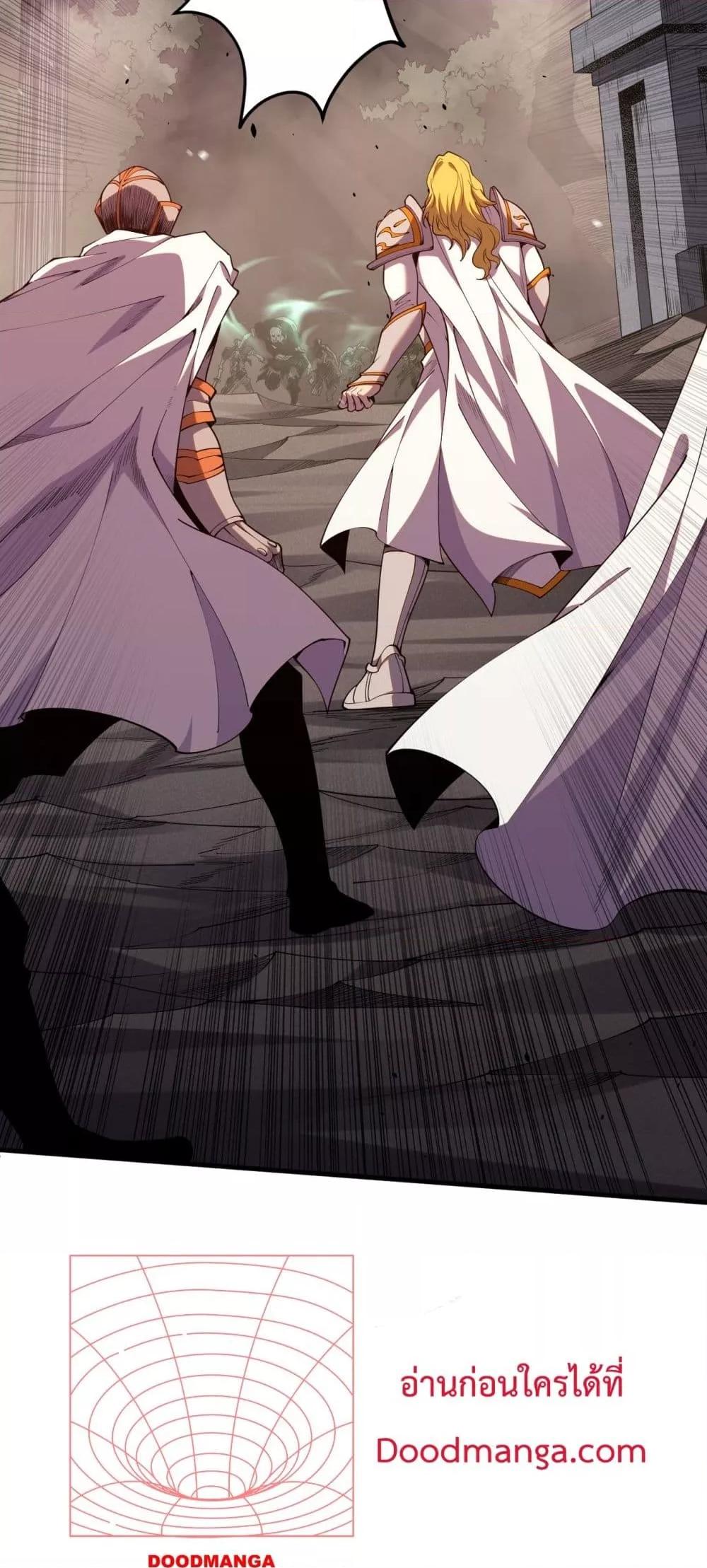 Disastrous Necromancer ราชันนักอัญเชิญวิญญาณ ตอนที่ 46 page 33