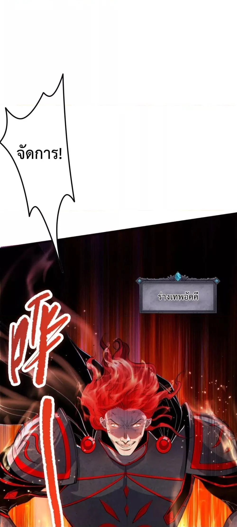 Disastrous Necromancer ราชันนักอัญเชิญวิญญาณ ตอนที่ 46 page 36