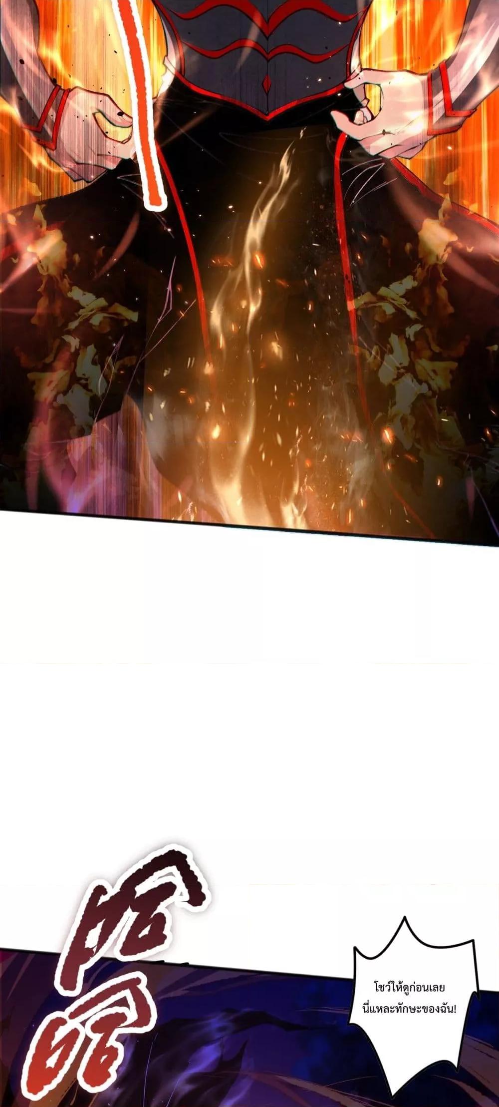 Disastrous Necromancer ราชันนักอัญเชิญวิญญาณ ตอนที่ 46 page 37