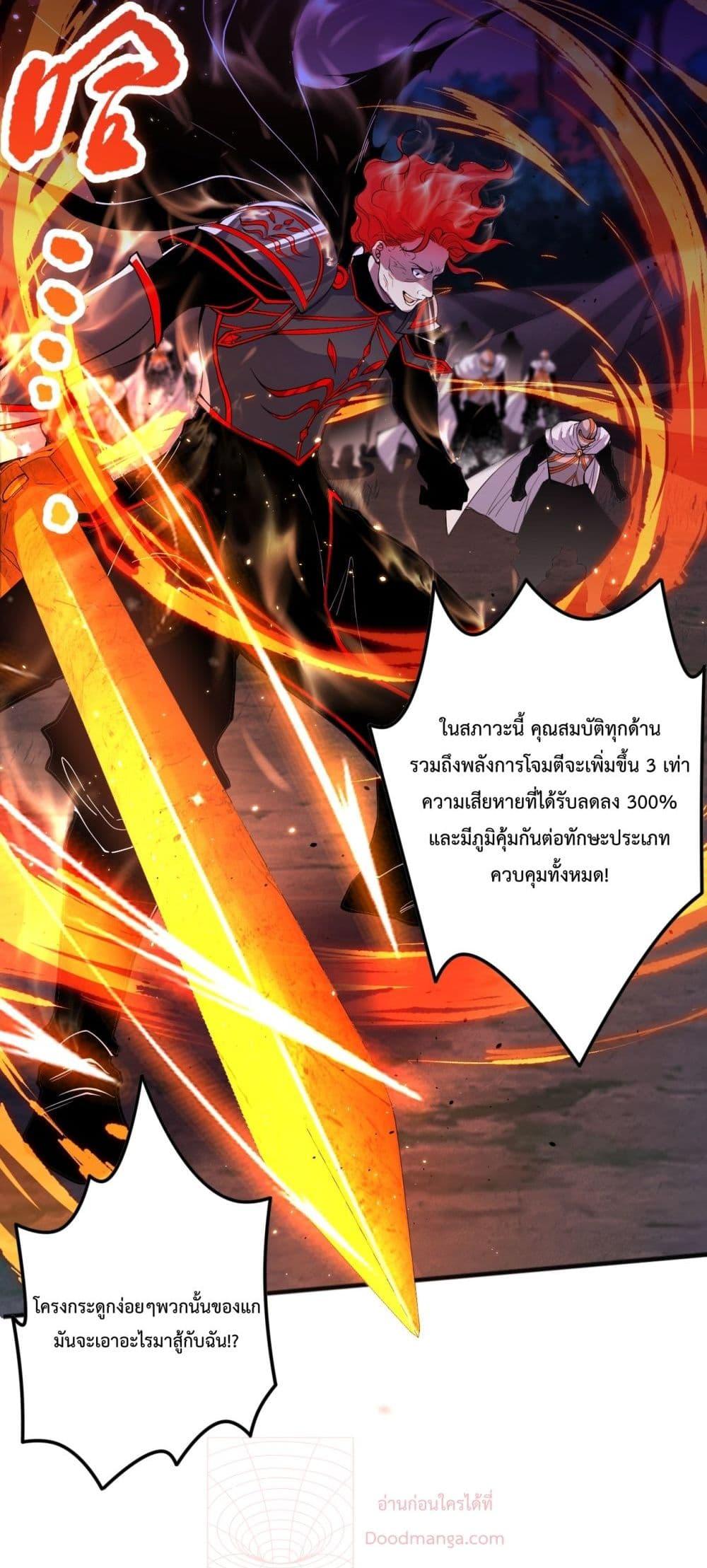 Disastrous Necromancer ราชันนักอัญเชิญวิญญาณ ตอนที่ 46 page 38