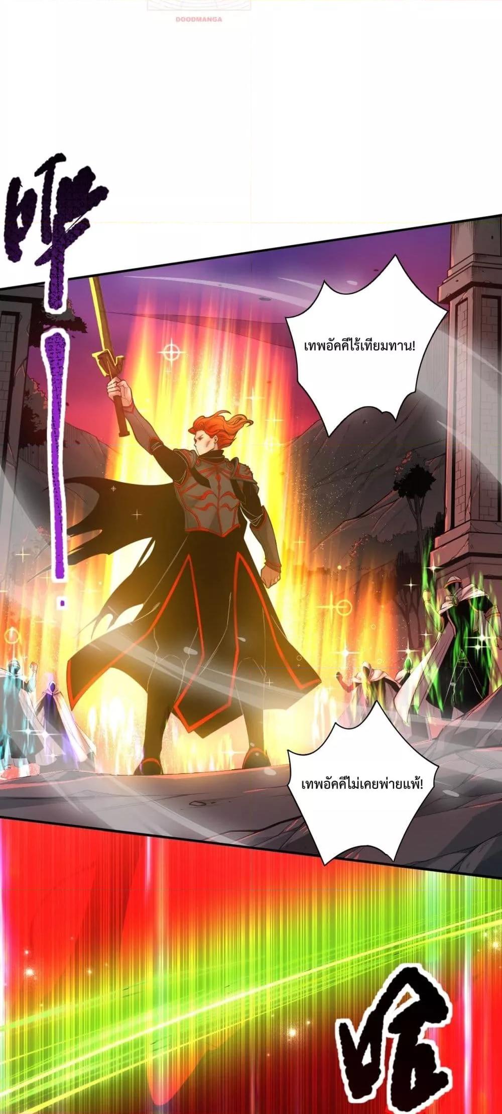 Disastrous Necromancer ราชันนักอัญเชิญวิญญาณ ตอนที่ 46 page 39