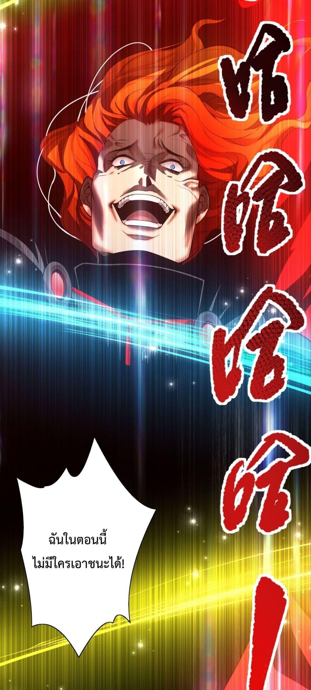 Disastrous Necromancer ราชันนักอัญเชิญวิญญาณ ตอนที่ 46 page 40