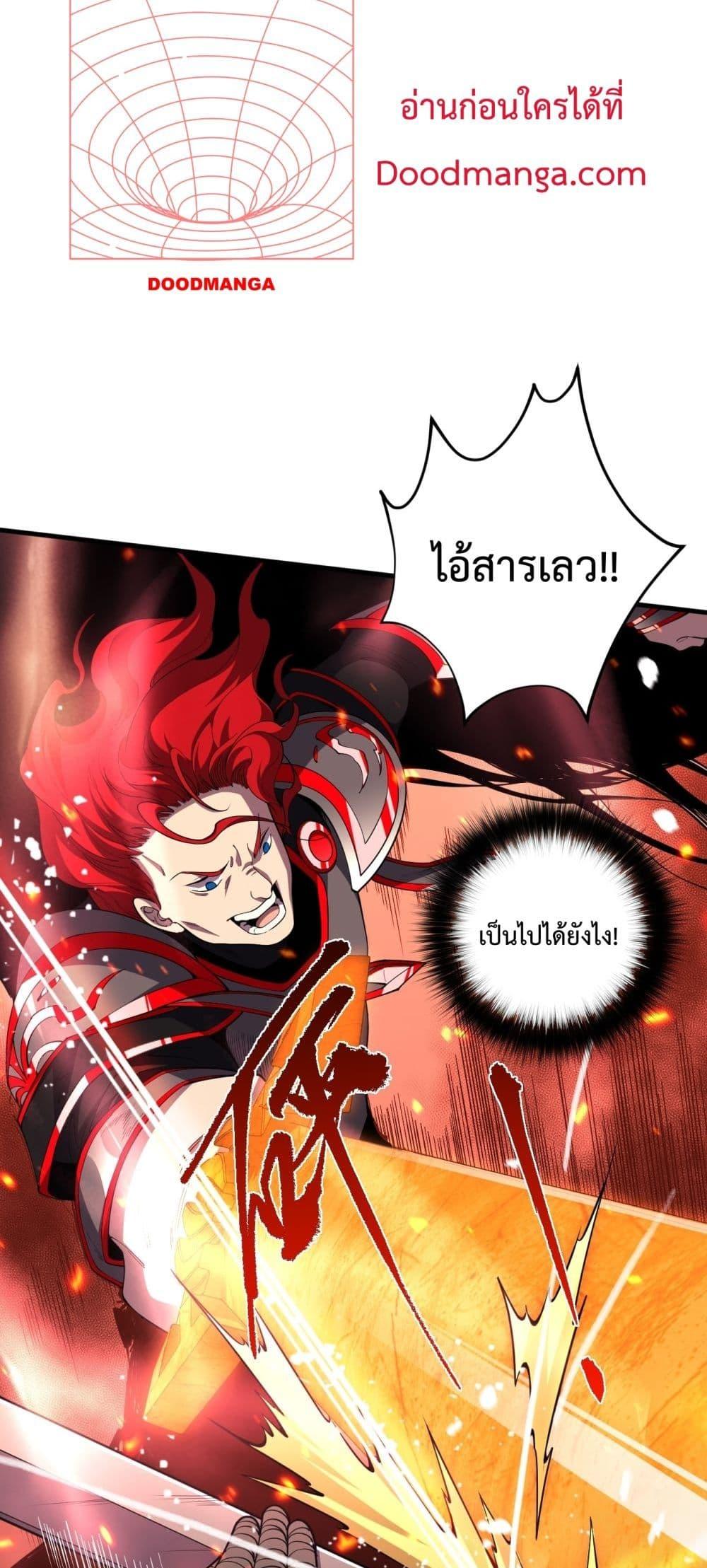 Disastrous Necromancer ราชันนักอัญเชิญวิญญาณ ตอนที่ 46 page 45