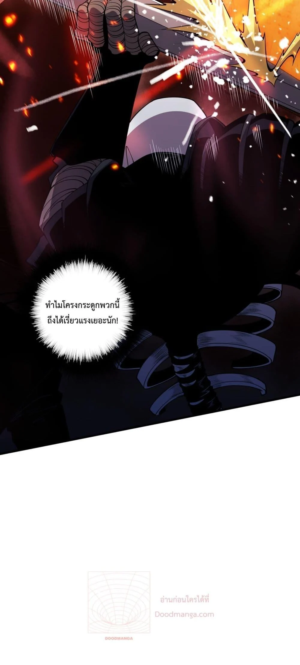 Disastrous Necromancer ราชันนักอัญเชิญวิญญาณ ตอนที่ 46 page 46
