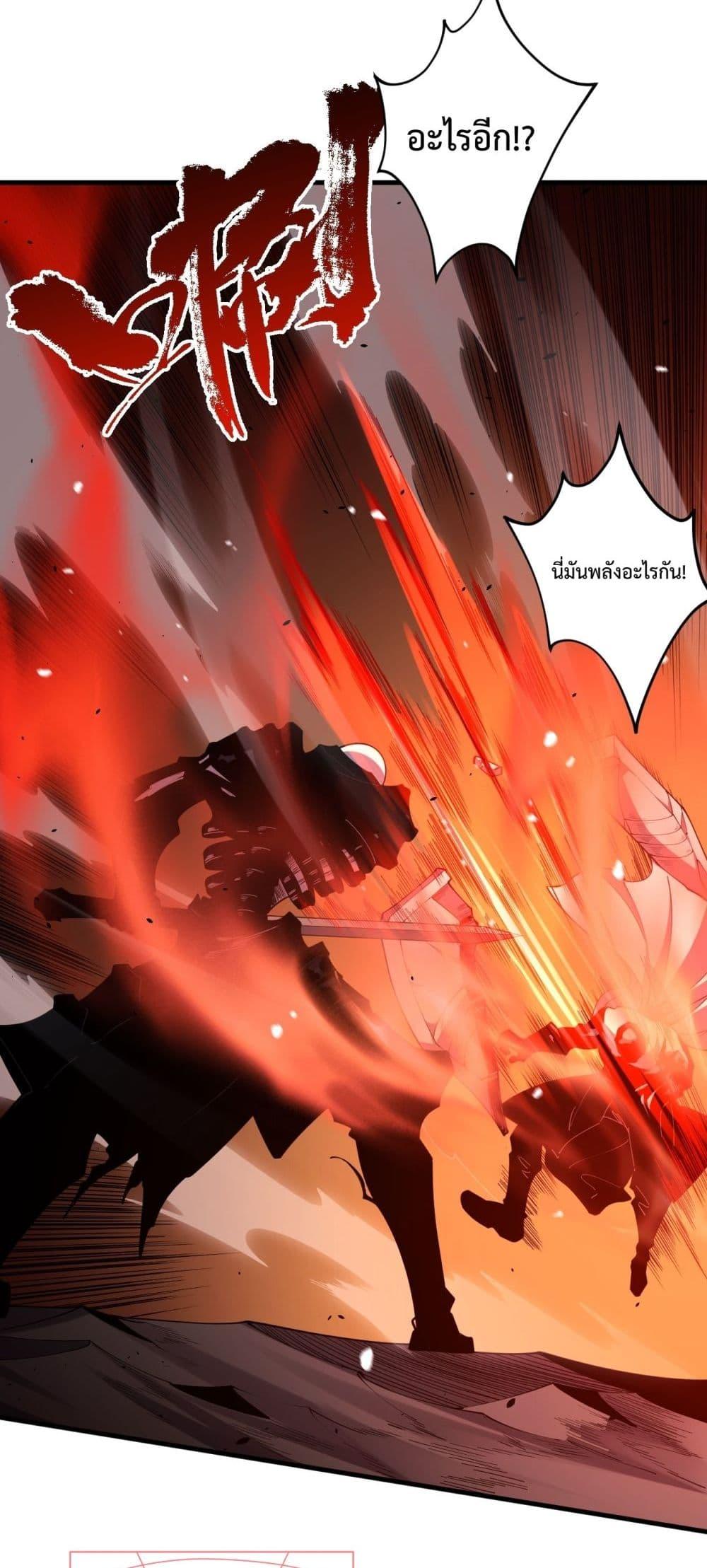 Disastrous Necromancer ราชันนักอัญเชิญวิญญาณ ตอนที่ 46 page 48