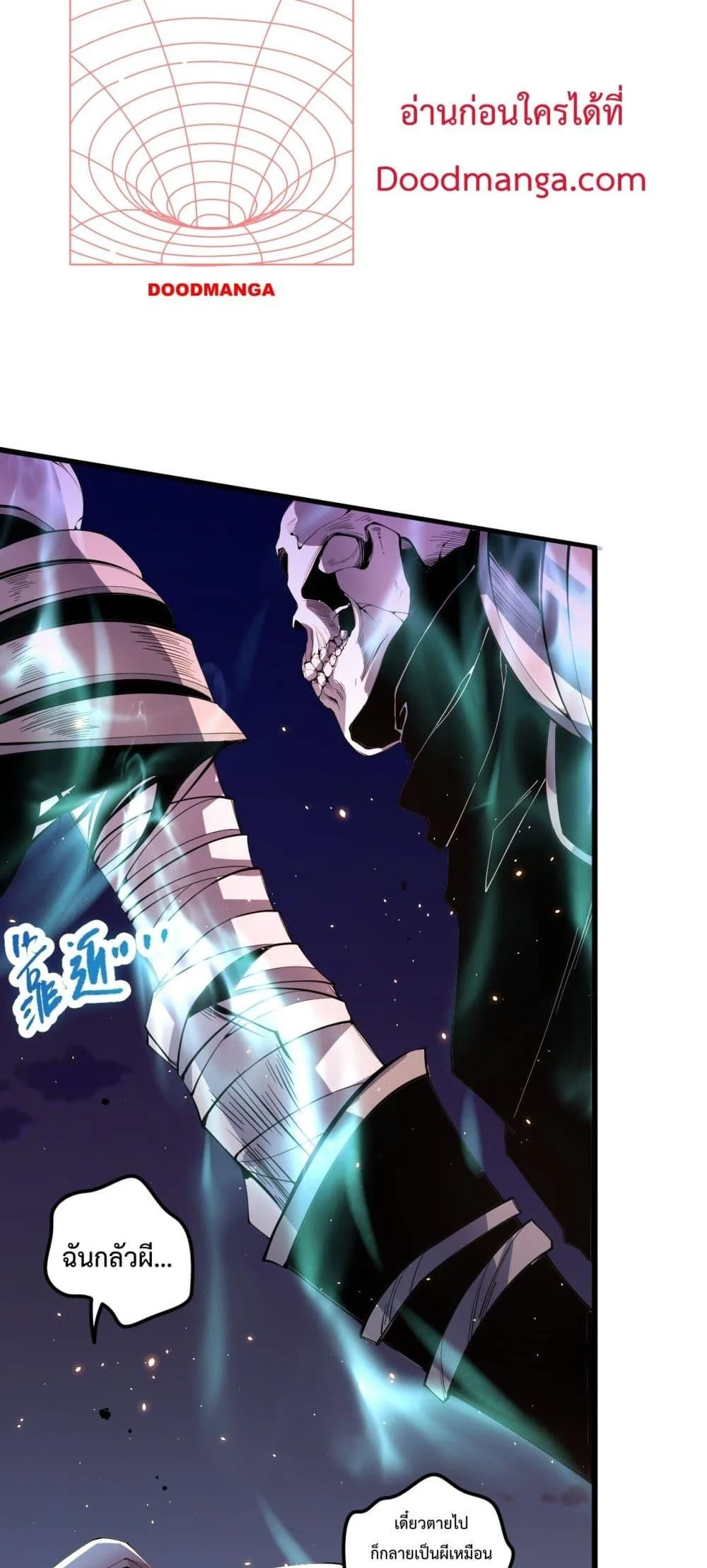 Disastrous Necromancer ราชันนักอัญเชิญวิญญาณ ตอนที่ 46 page 49