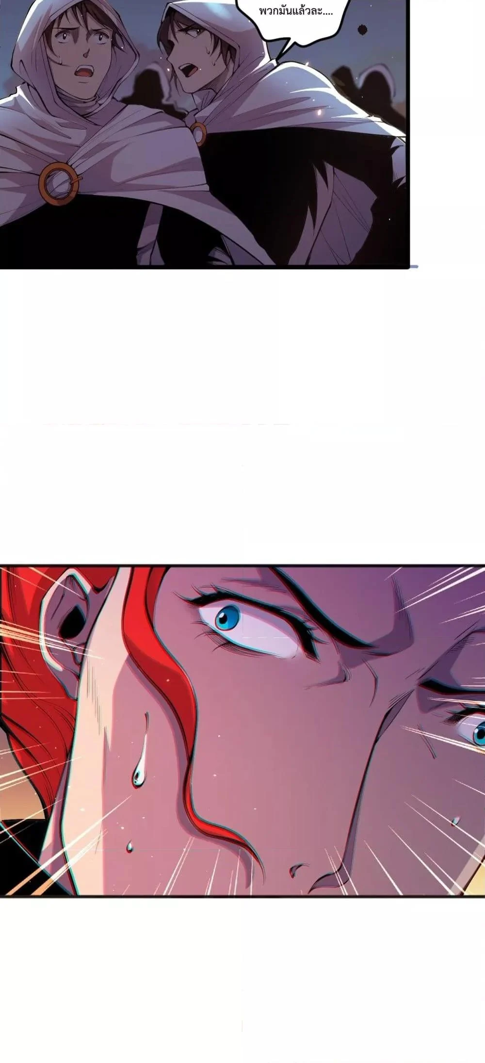 Disastrous Necromancer ราชันนักอัญเชิญวิญญาณ ตอนที่ 46 page 50