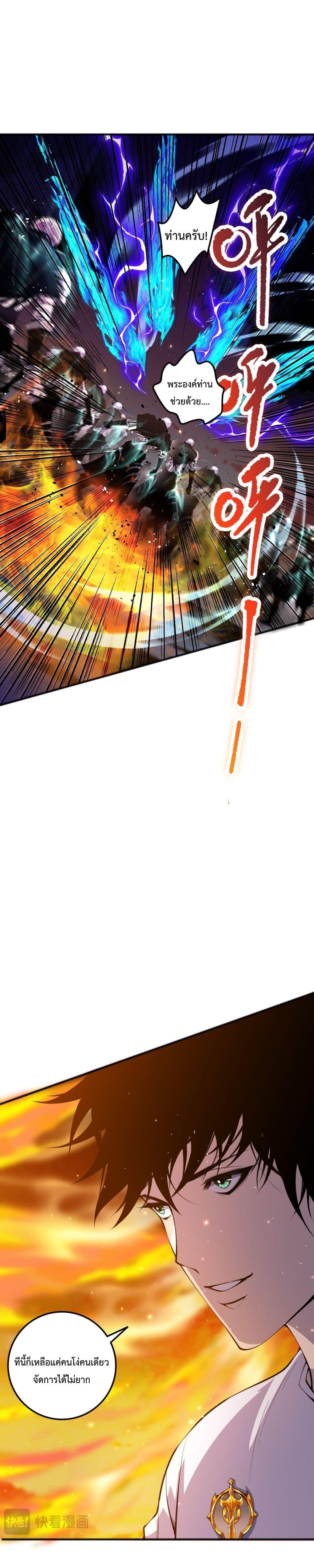 Disastrous Necromancer ราชันนักอัญเชิญวิญญาณ ตอนที่ 46 page 51