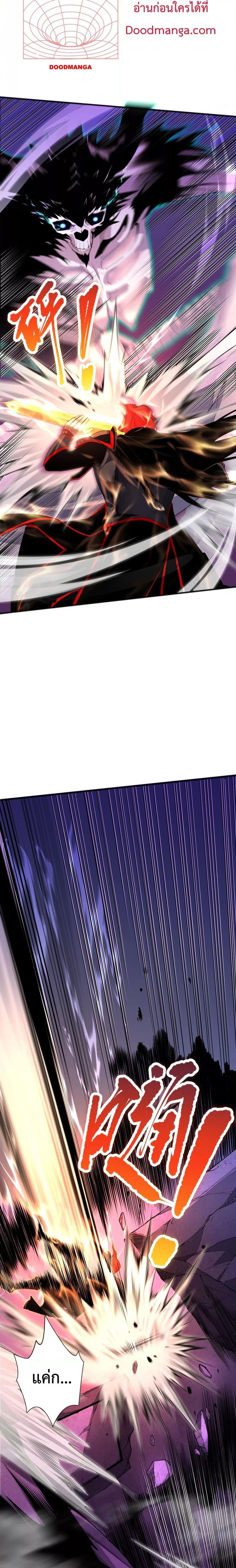 Disastrous Necromancer ราชันนักอัญเชิญวิญญาณ ตอนที่ 47 page 1