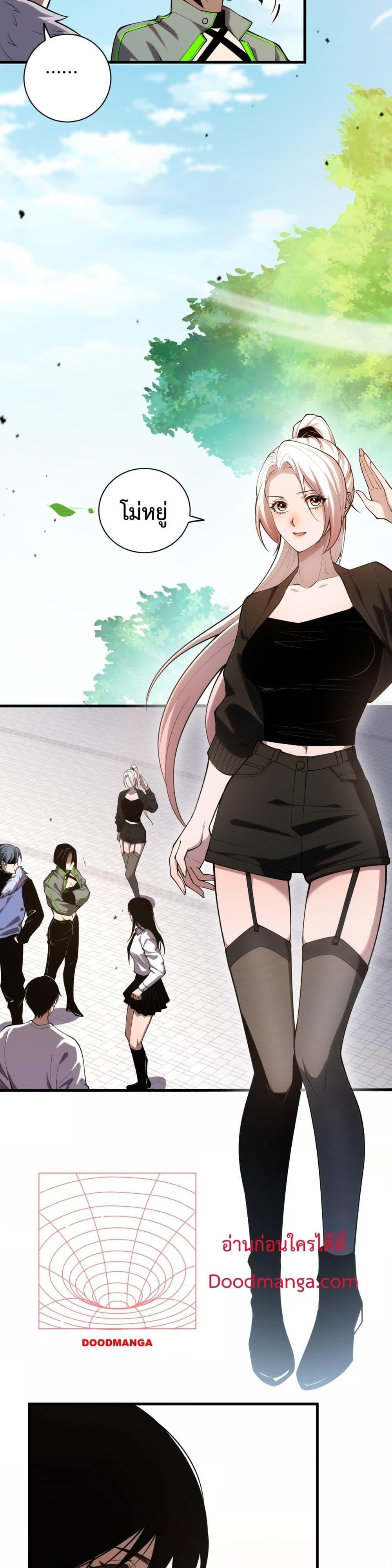 Disastrous Necromancer ราชันนักอัญเชิญวิญญาณ ตอนที่ 49 page 1