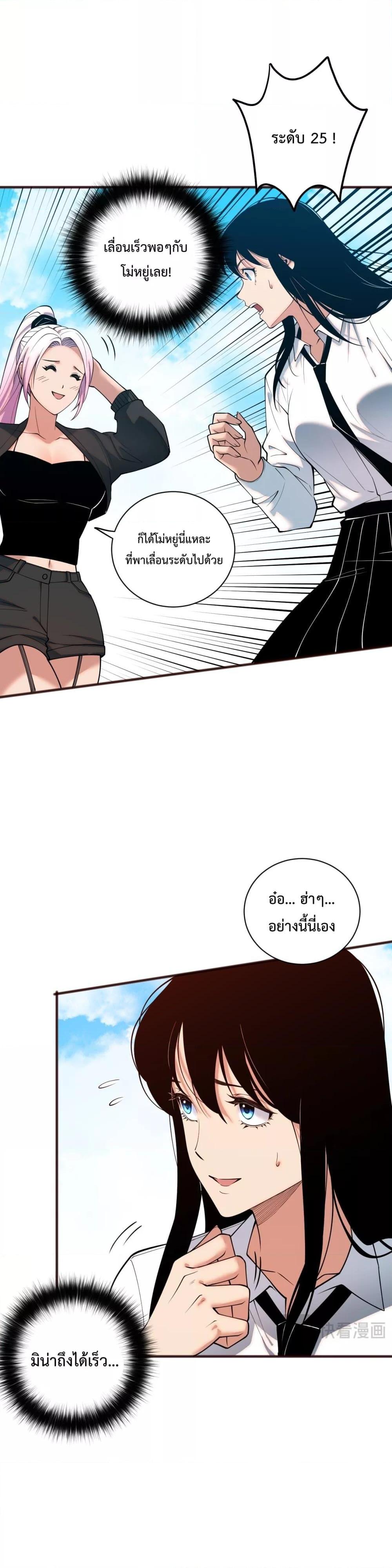 Disastrous Necromancer ราชันนักอัญเชิญวิญญาณ ตอนที่ 49 page 3