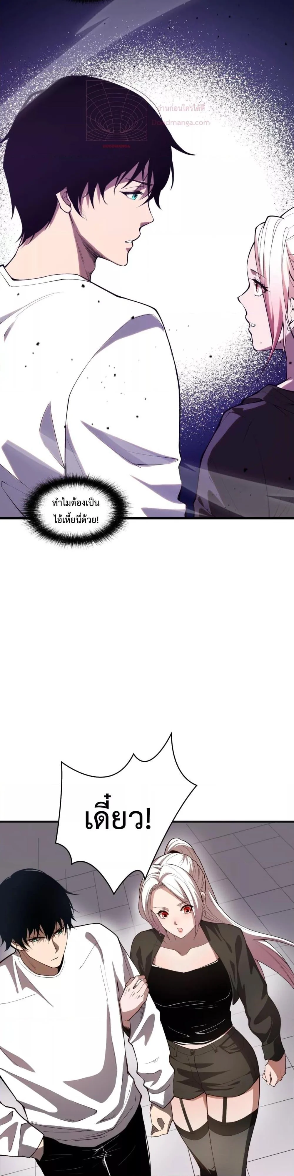 Disastrous Necromancer ราชันนักอัญเชิญวิญญาณ ตอนที่ 49 page 17