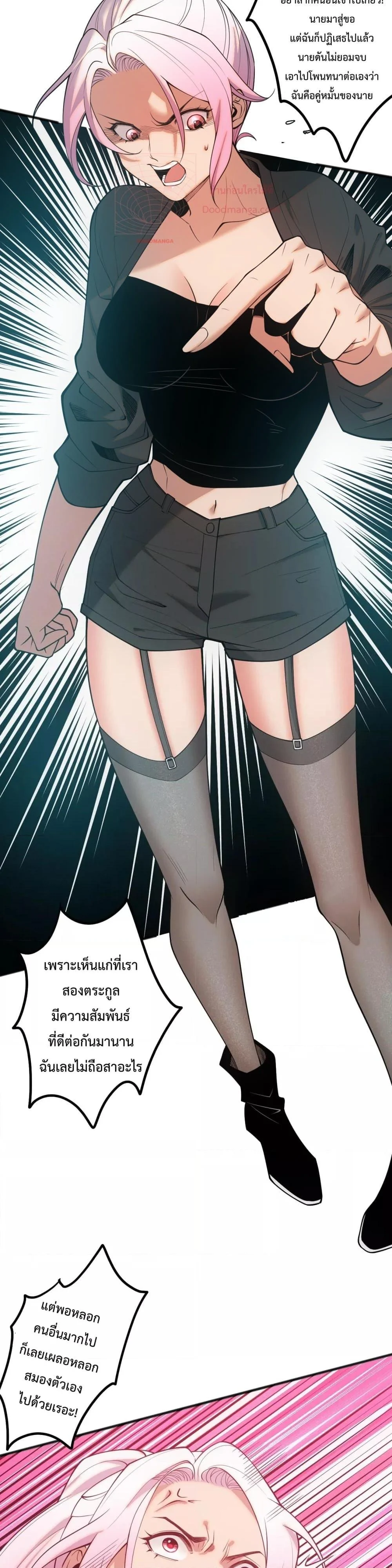 Disastrous Necromancer ราชันนักอัญเชิญวิญญาณ ตอนที่ 49 page 22