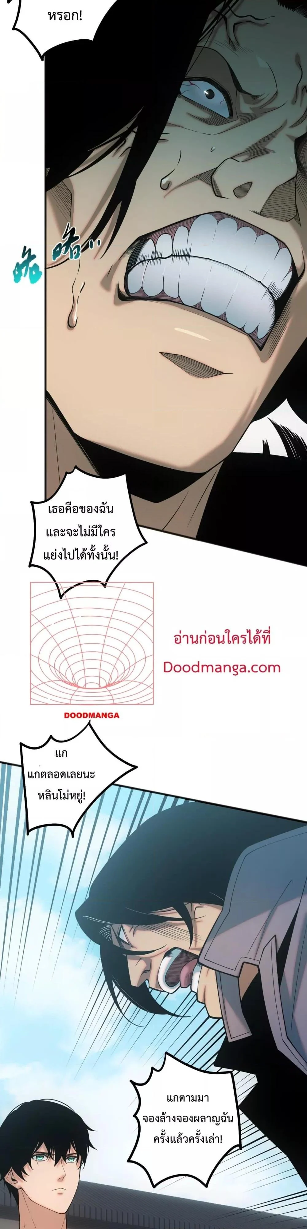 Disastrous Necromancer ราชันนักอัญเชิญวิญญาณ ตอนที่ 49 page 25