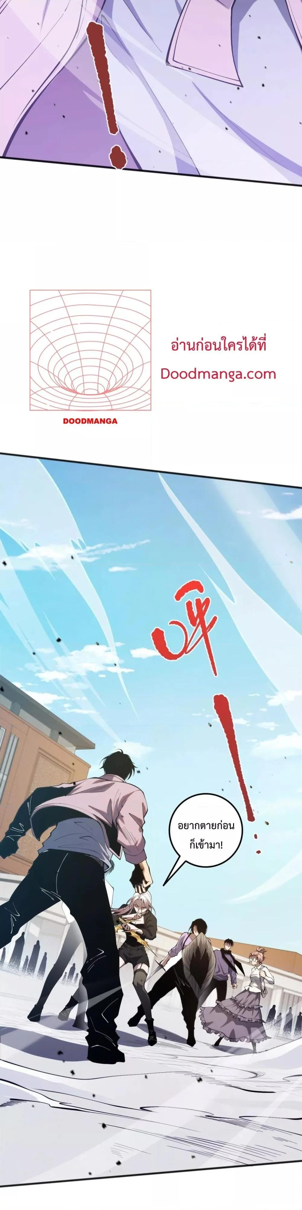 Disastrous Necromancer ราชันนักอัญเชิญวิญญาณ ตอนที่ 49 page 28