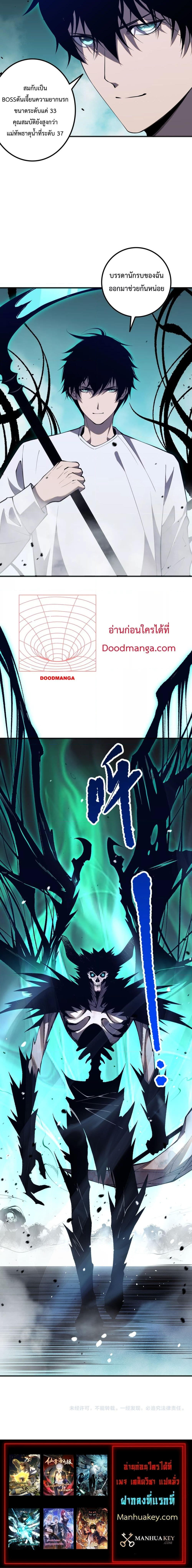 Disastrous Necromancer ราชันนักอัญเชิญวิญญาณ ตอนที่ 51 page 4