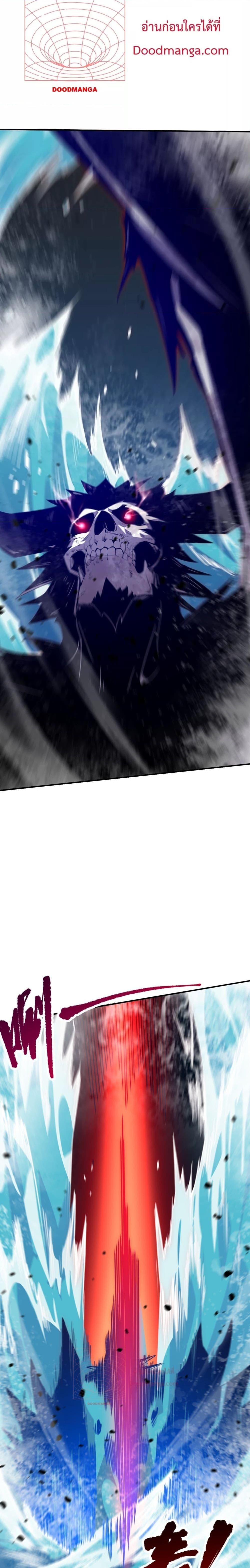 Disastrous Necromancer ราชันนักอัญเชิญวิญญาณ ตอนที่ 52 page 5