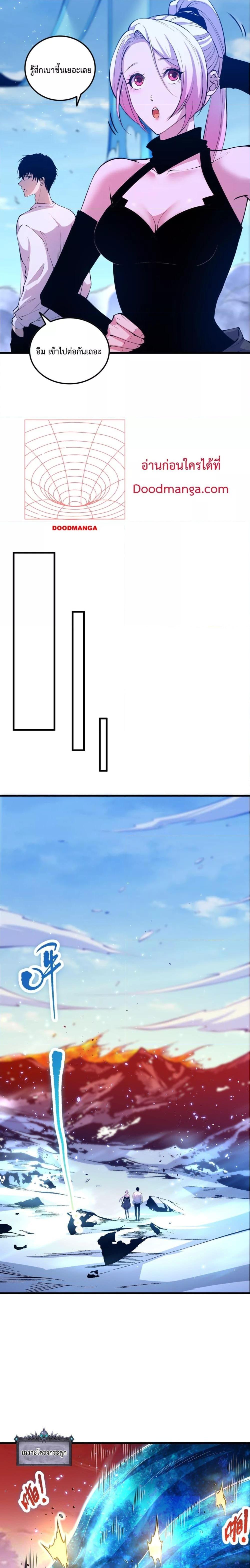 Disastrous Necromancer ราชันนักอัญเชิญวิญญาณ ตอนที่ 52 page 8