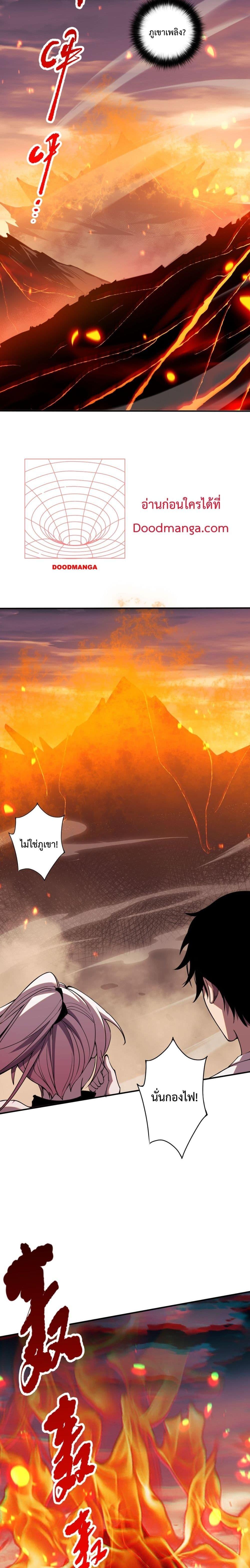 Disastrous Necromancer ราชันนักอัญเชิญวิญญาณ ตอนที่ 52 page 10