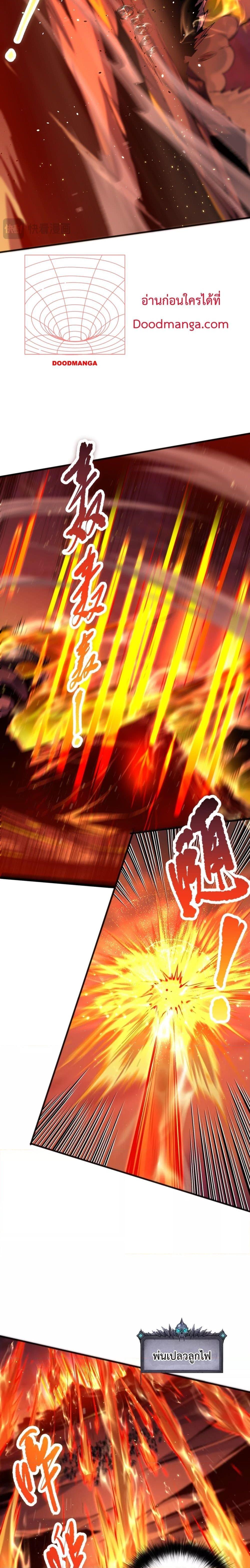 Disastrous Necromancer ราชันนักอัญเชิญวิญญาณ ตอนที่ 52 page 12