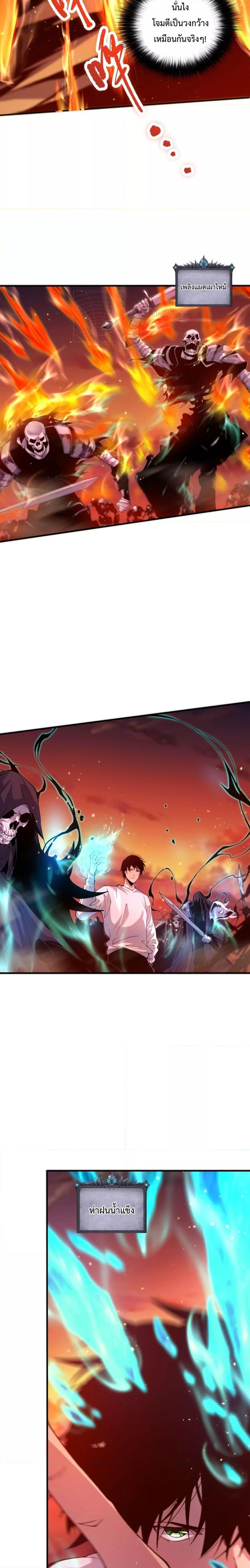 Disastrous Necromancer ราชันนักอัญเชิญวิญญาณ ตอนที่ 52 page 13